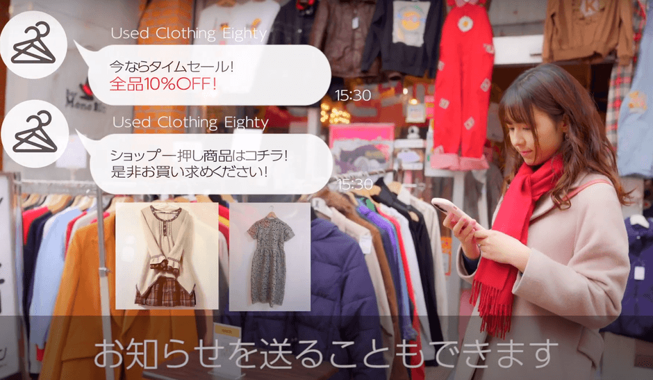 チェックインしたお客様にLINEメッセージでお知らせを送ることもできます!