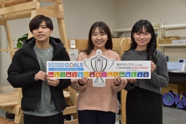 【名城大学】学生チームが「大学SDGs ACTION! AWARDS 2023」で準グランプリ（ロッテ賞）を受賞