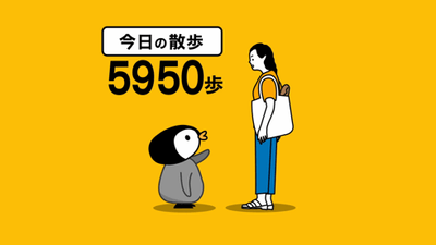 【 CM「お散歩で貯まる」篇 】