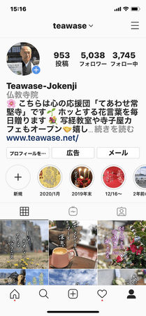 毎日更新　日々是好日　お寺Instagram