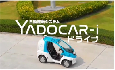 市場最安値の自動運転システム 「後のせ自動運転システム」YADOCAR-i　 ドライブの走行が東京・大手町で！ 10月8日(土)から10月10日(月・祝)