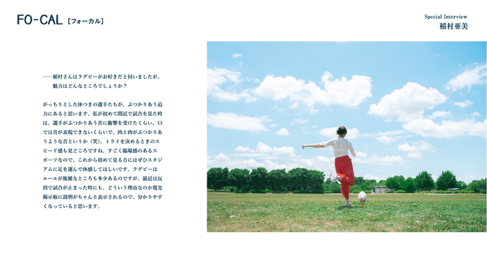 「旅色FO-CAL」埼玉県熊谷市特集インタビュー:稲村亜美さん