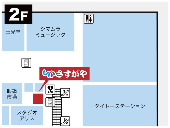 イオンモール釧路昭和店1階からエレベーターを上がって左手側スグ、、自販機コーナーとスタジオアリス様の間にございます！
