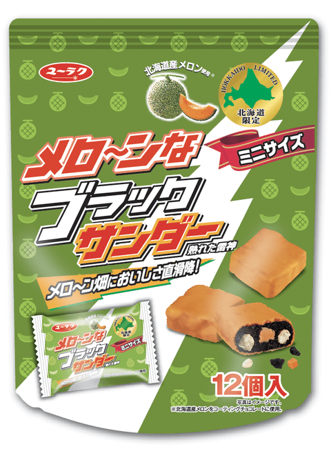 メロ~ンなブラックサンダーミニサイズ