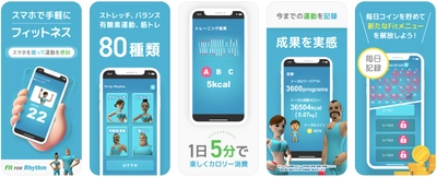 ～今年の夏はFit for Rhythmでシェイプアップボディ！～　 iPhone版フィットネスアプリ『Fit for Rhythm』　 4月末に新機能を追加しアップデート