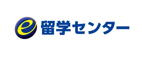 e留学センター