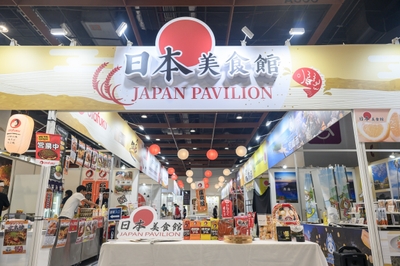 2026台湾美食展「日本 美食館」