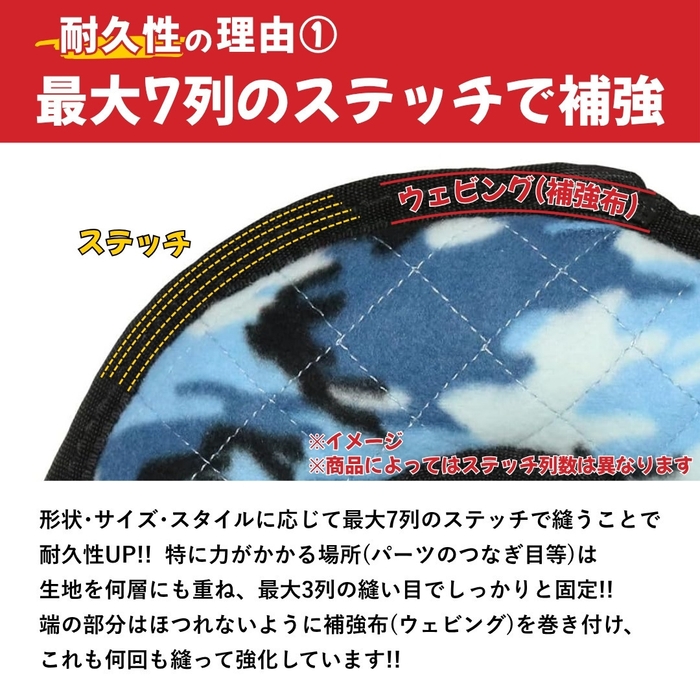 耐久性の理由(1)最大7列のステッチで補強