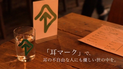 東京工芸大学芸術学部映像学科の学生が 「ACジャパン広告学生賞」テレビCM部門でグランプリを受賞