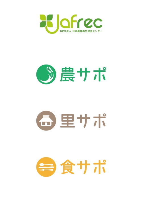 農里食サポート事業