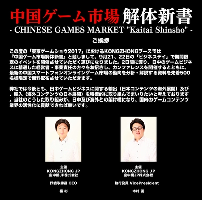 ご挨拶