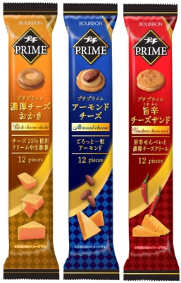 プチPRIMEシリーズ