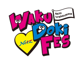 ネッツトヨタ和歌山、家族で楽しめる「WAKU Doki FES」と 大商談会を2025年10月18日(土)、19日(日)に開催！