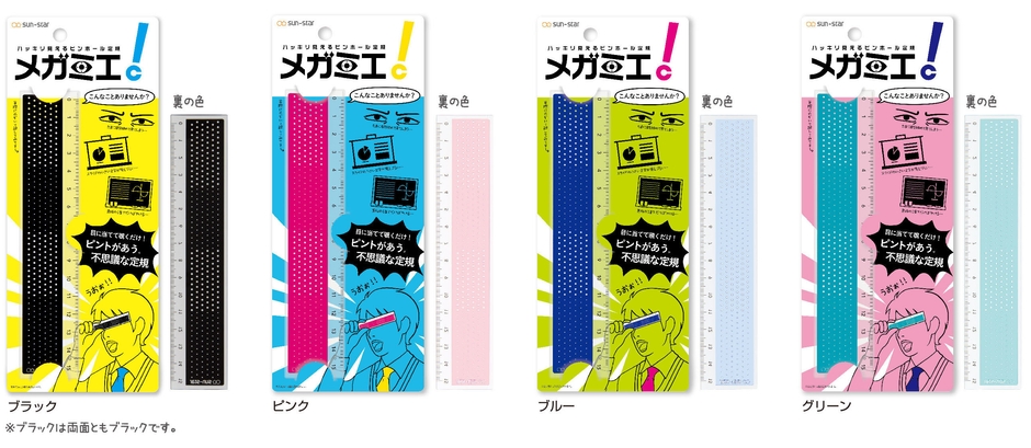 メガミエ ラインアップ