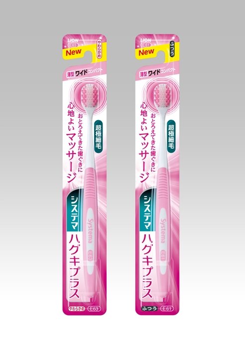 システマ ハグキプラス　ハブラシ　ワイドコンパクト