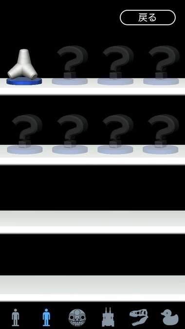 コレクション画面