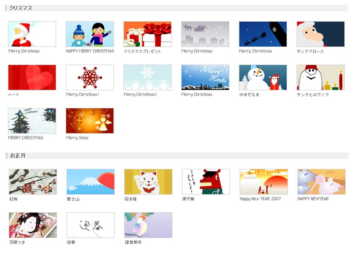 クリスマス・お正月用グリーティング・カード