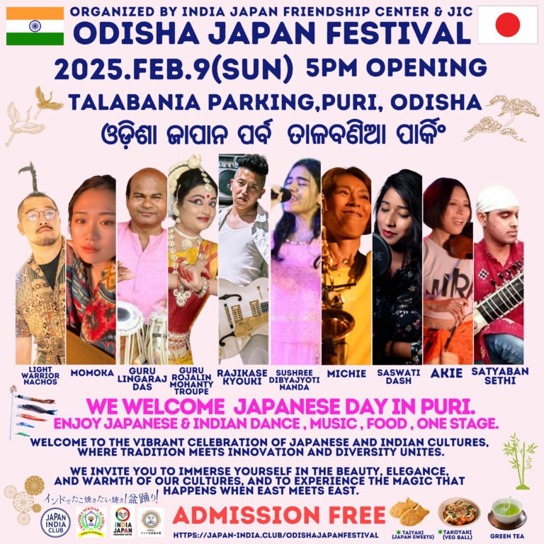 ODISHA JAPAN FESTIVAL 2025