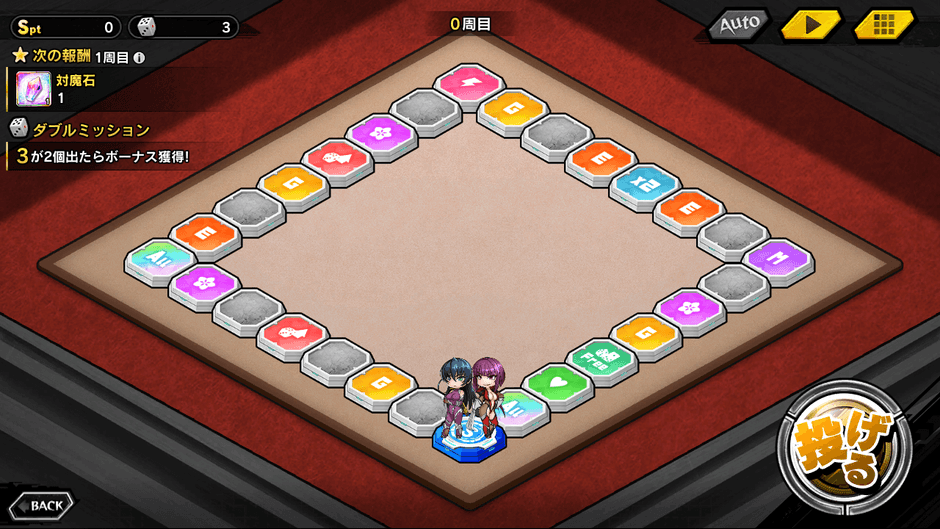 ダイスマップ画面