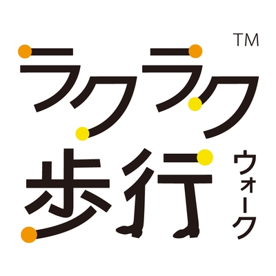 ラクラク歩行(ウォーク)ロゴ