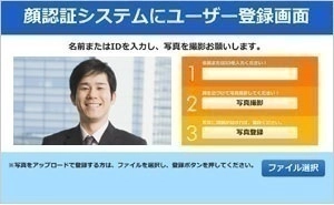 サテライトオフィス、ロボットブラウザ 機能に、 WebRTCを利用した顔認証システムのテンプレートを追加　 製品名：サテライトオフィス・ロボットブラウザ for ロボホン