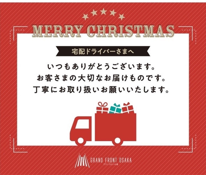 宅配サービス(無料)キャンペーン