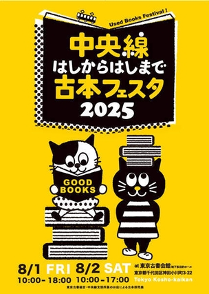 ポスター