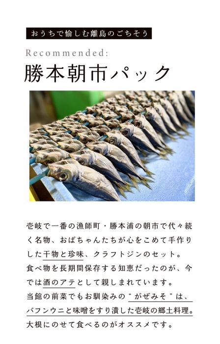 おうちで愉しむ離島のごちそう例(4)