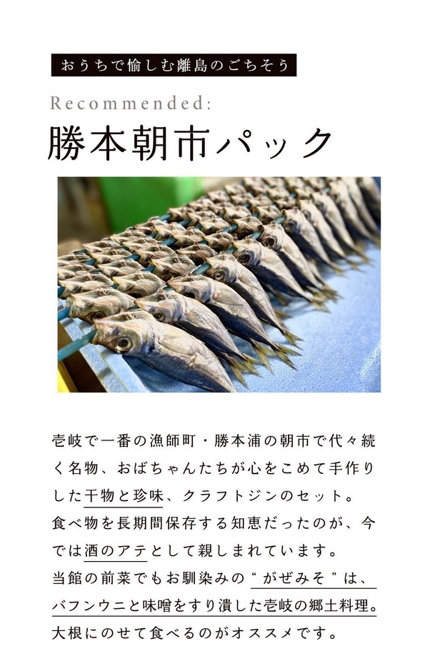 おうちで愉しむ離島のごちそう例(4)