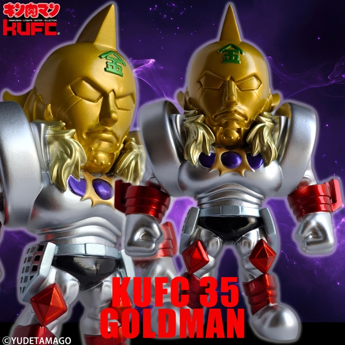 【画像12】KUFC 35 ゴールドマン EX