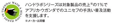 100万人の手洗いプロジェクト