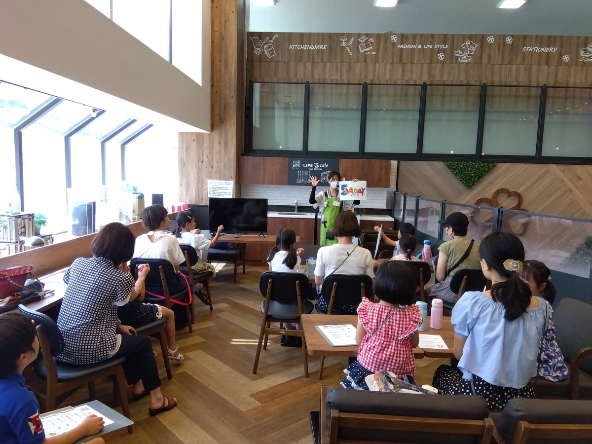 ライフ×キリンビバレッジ「親子で食育&紅茶について学ぼう教室」を開催