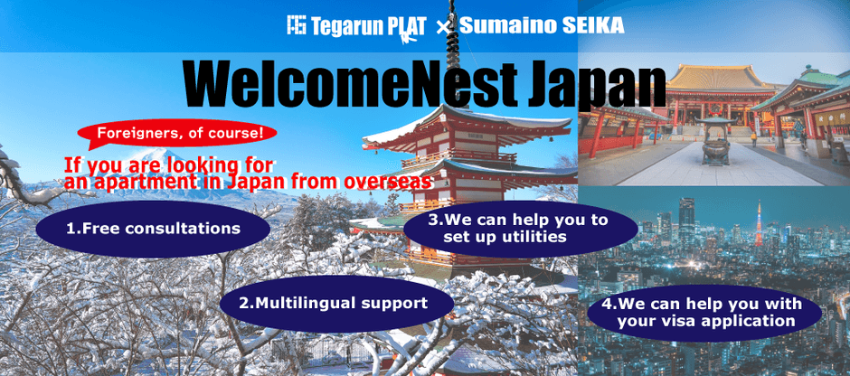 WelcomeNest Japan(英語)