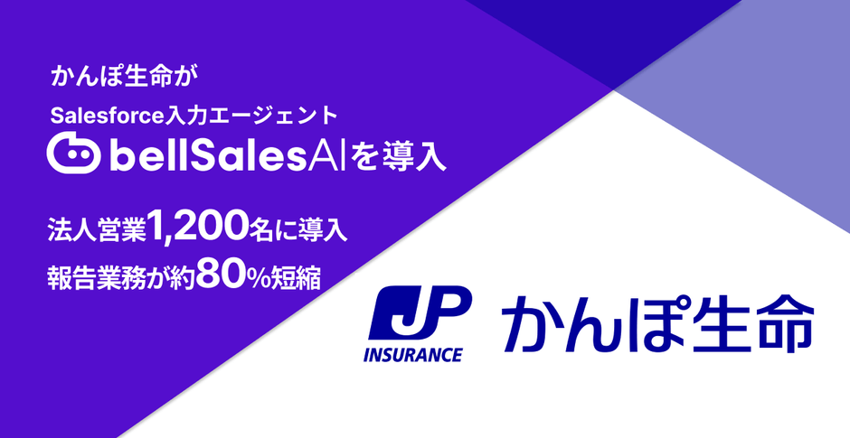 株式会社かんぽ生命保険 バナー