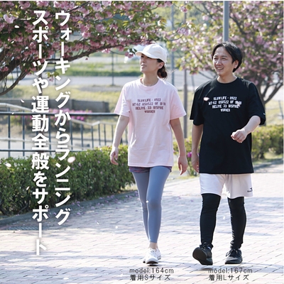 運動全般をサポート