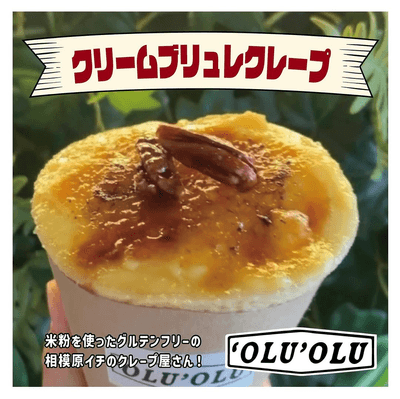 OLUOLU