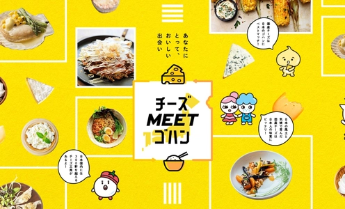 “チーズ好き”が多い都道府県の1位は神奈川県、沖縄県、チーズに合う料理ランキングの1位は3年連続でハンバーグ！