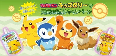 ©Nintendo･Creatures･GAME FREAK･TV Tokyo･ShoPro･JR Kikaku ©Pokémon