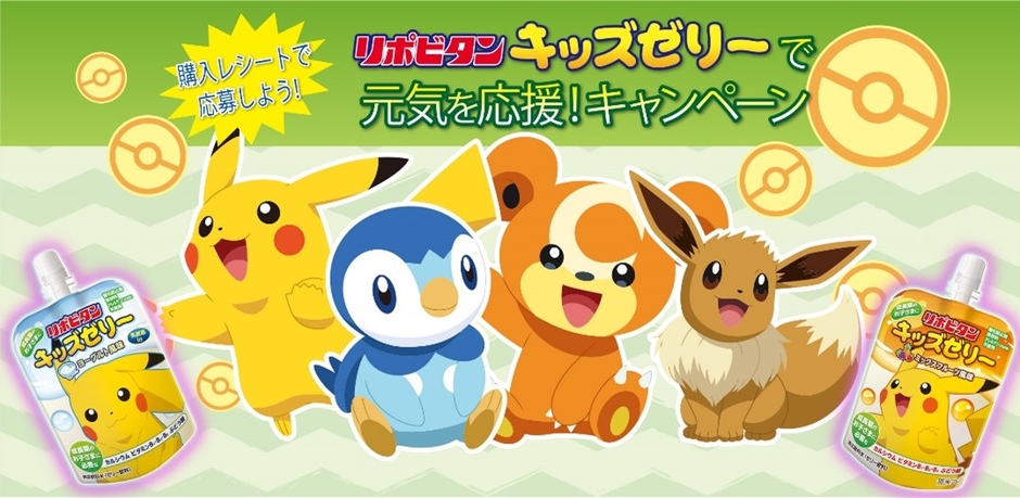 ©Nintendo・Creatures・GAME FREAK・TV Tokyo・ShoPro・JR Kikaku ©Pokémon