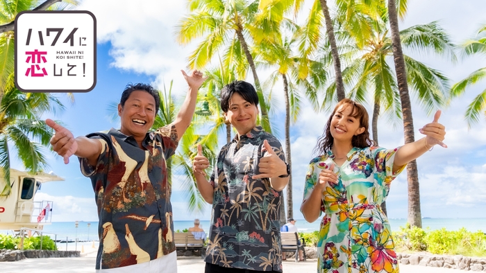 (左から)内野亮、山下健二郎、サーシャ