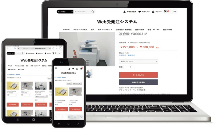 「受発注業務はWEBから」が当たり前の時代へ。BtoB向けWeb受発注システム『DARUMA EC』