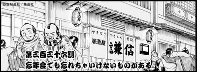 銀魂(c)空知英秋/集英社