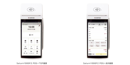 ～店舗の業務効率化を支援～ サービスプラットフォーム「tance mall」が、 マルチ決済端末「Saturn1000F2」に対応開始