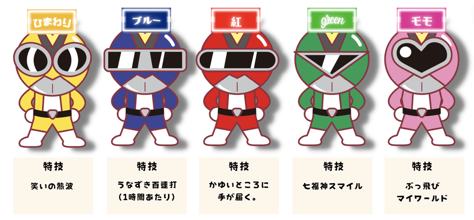 ママレンジャーの特技