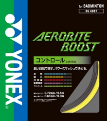 「AEROBITE BOOST」 2019年3月下旬より発売