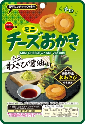 ミニチーズおかき香るわさび醤油味CH
