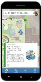 イベント情報をゲットできる！