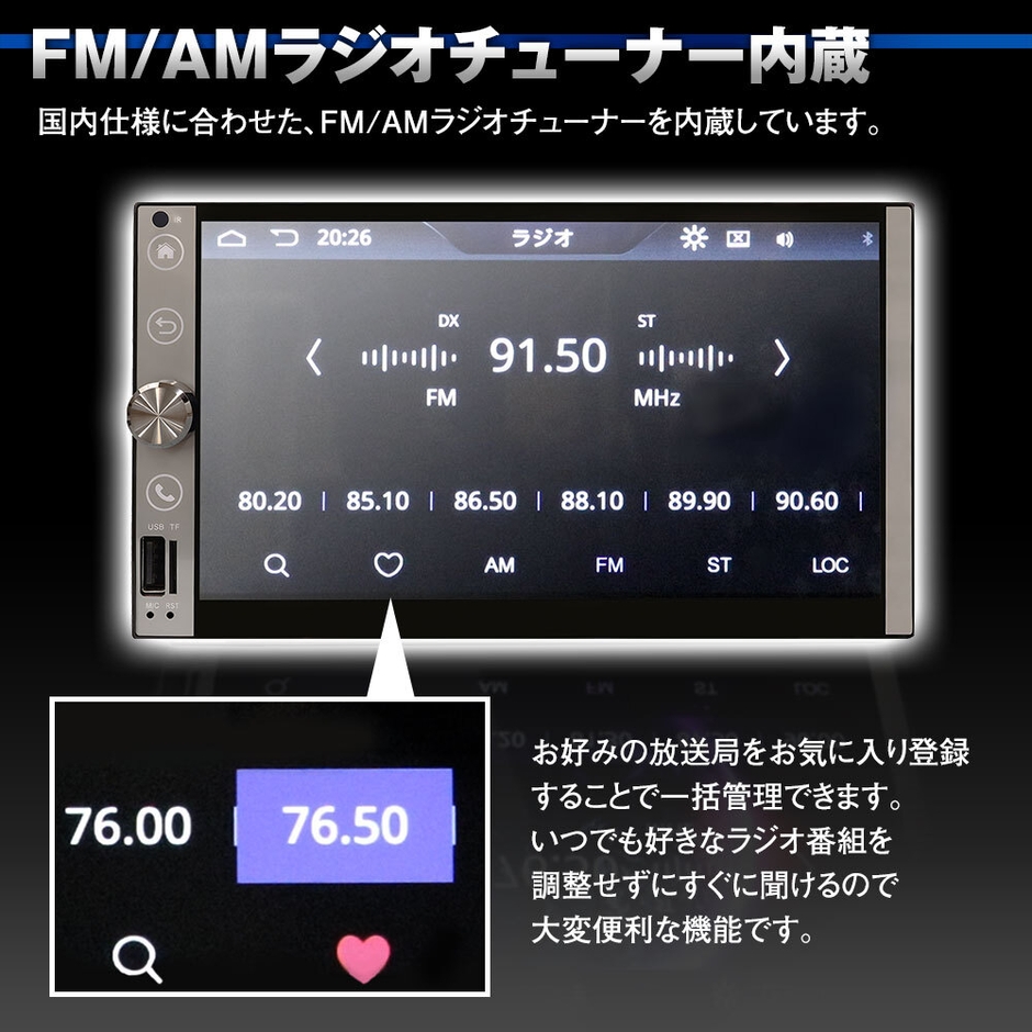 FM/AMラジオチューナー内蔵