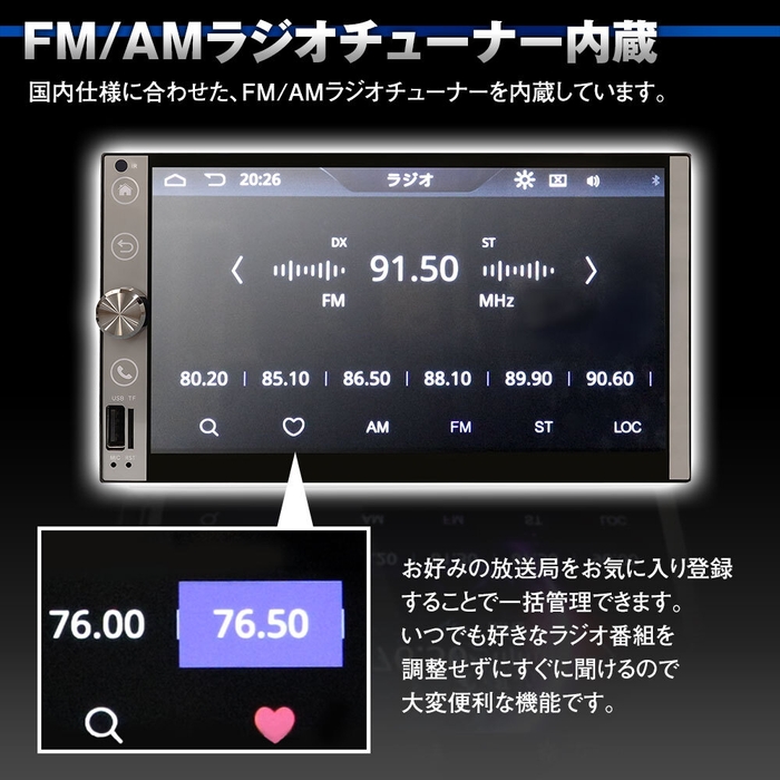 FM/AMラジオチューナー内蔵