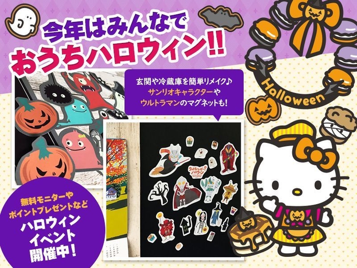 ハロウィン　デコレーションマグネット